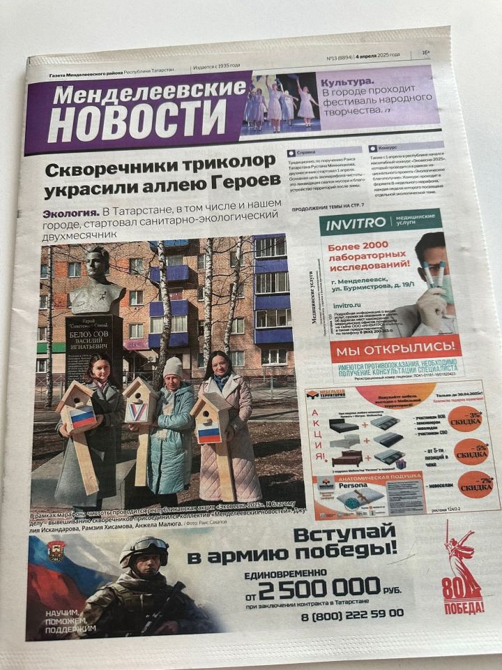 «Быть в курсе событий»: депутат оформил подписку на «Менделеевские новости» для жителей ТОС «Альфа»