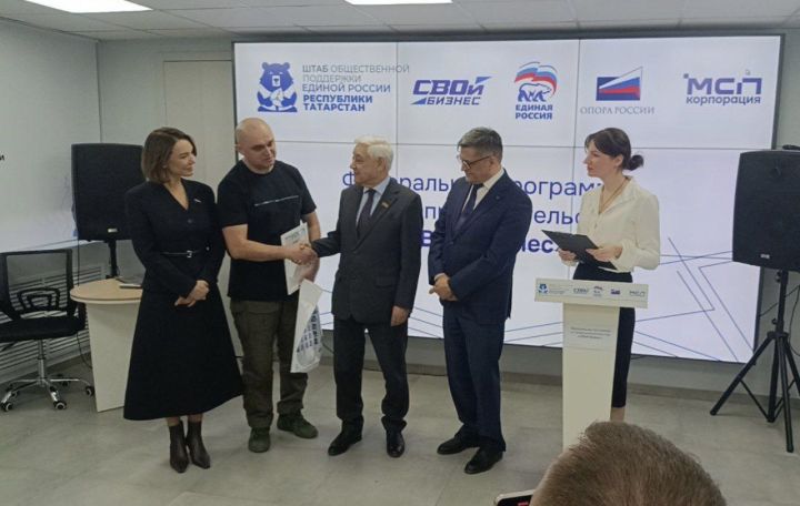 Ветераны СВО из Татарстана освоили азы предпринимательства