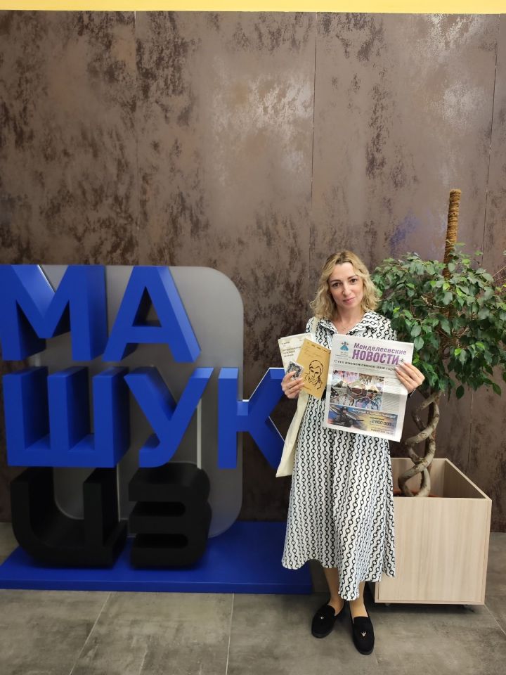 Газета «Менделеевские новости» и «Ушковская плитка» побывали в Пятигорске