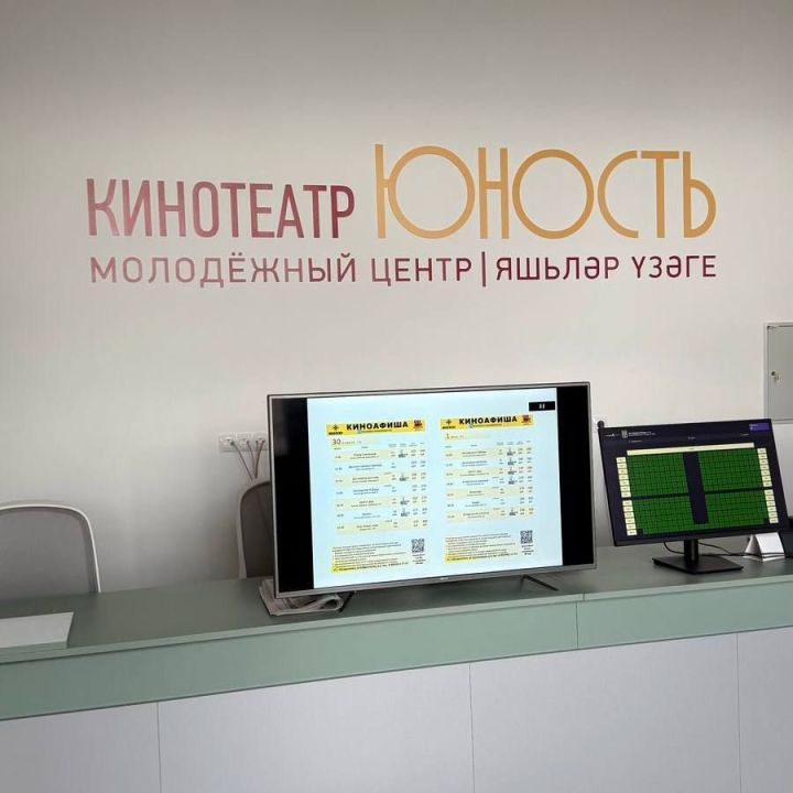 Киноафиша кинотеатра «Юность» с 1 по 4 мая