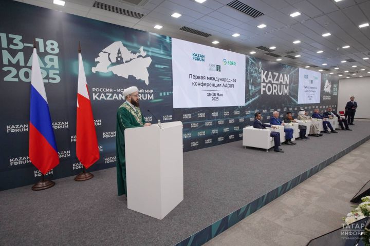 В Казани стартовала Первая международная конференция AAOIFI