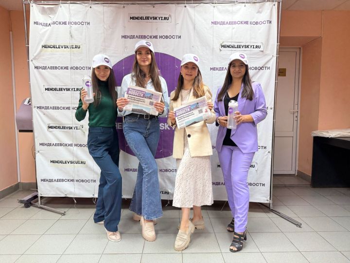 «Менделеевские новости» подготовили для своих подписчиков особенный сюрприз
