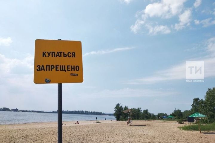 Роспотребнадзор Татарстана запретил купание на нескольких пляжах