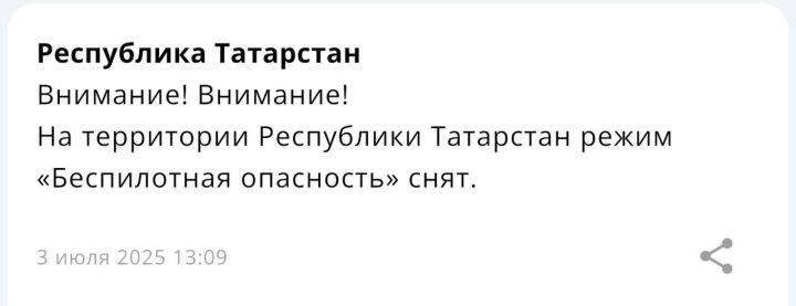 В Татарстане снят режим угрозы атаки беспилотников, аэропорт Казани работает в штатном режиме