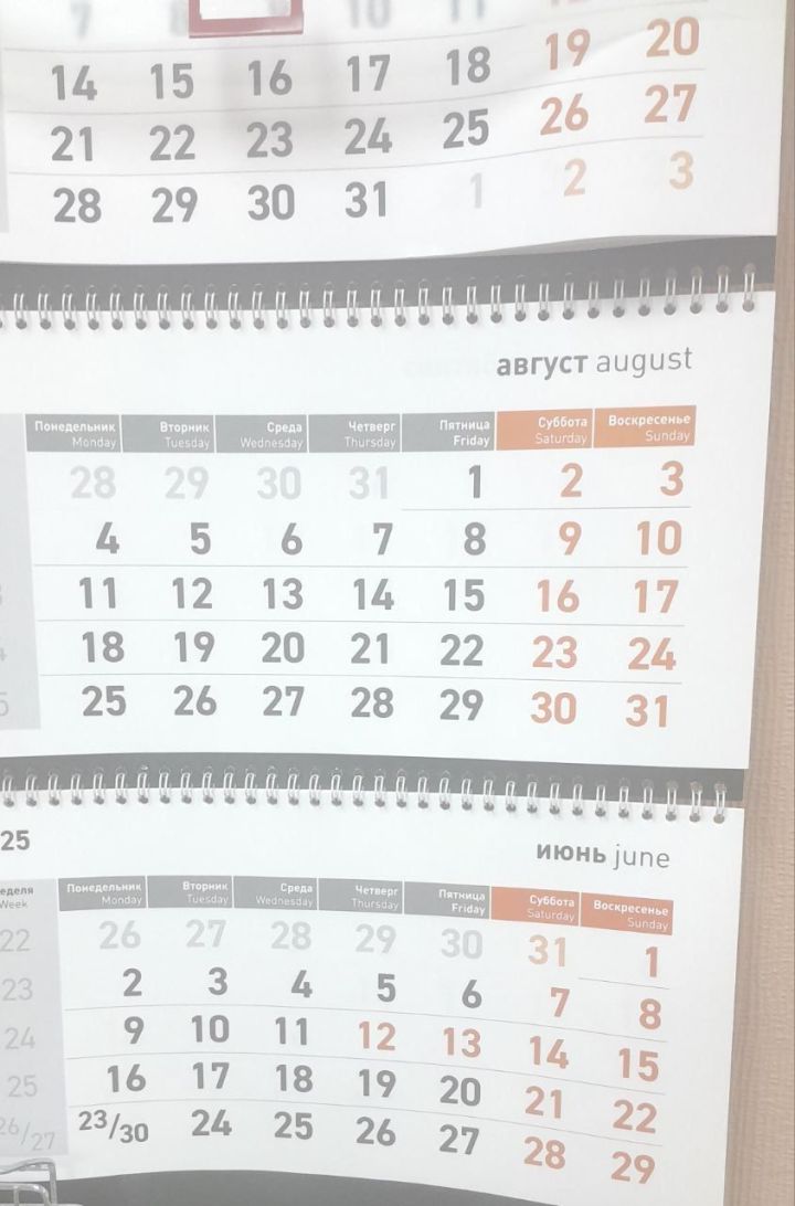 Минтруд опубликовал календарь праздничных дней и длинных выходных в 2026 году
