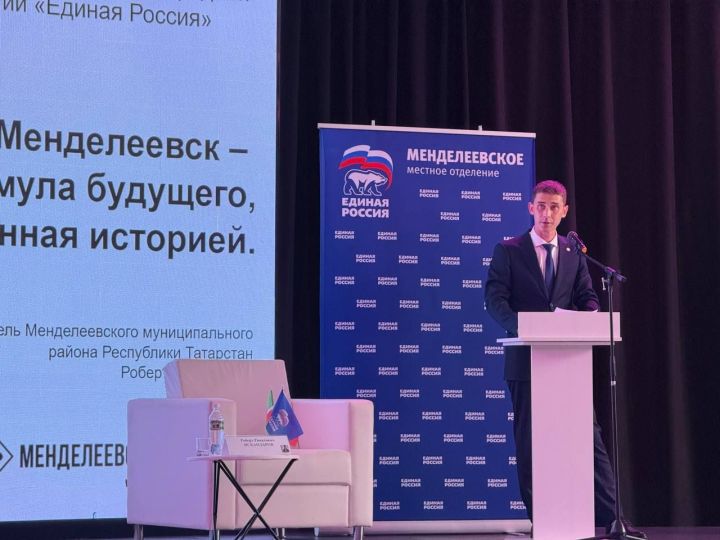 Цифровая трансформация Менделеевского района: шаг в будущее