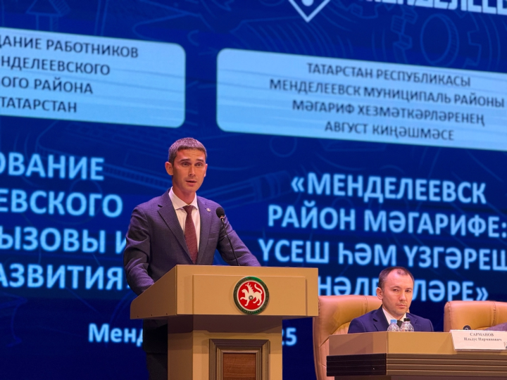 Главное в образовании – это наши кадры: в Менделеевске состоялась августовская педагогическая конференция