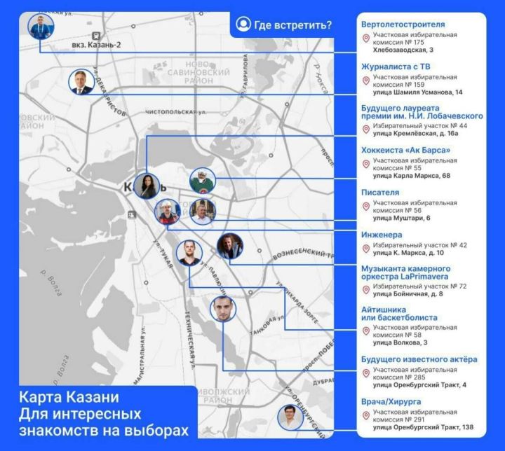 Избирательные участки Казани станут местом для нетворкинга и общения