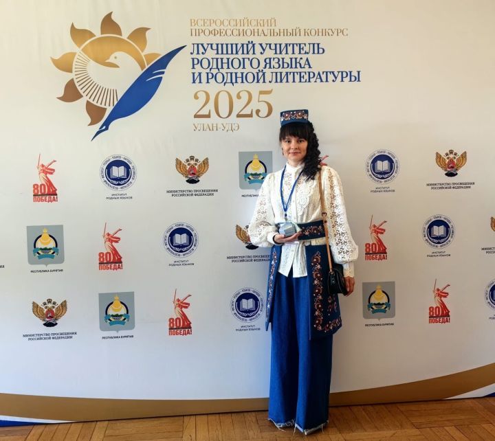 Воспитатель из Менделеевска Айгуль Курбанова стала лауреатом Всероссийского конкурса «Лучший учитель родного языка и литературы»
