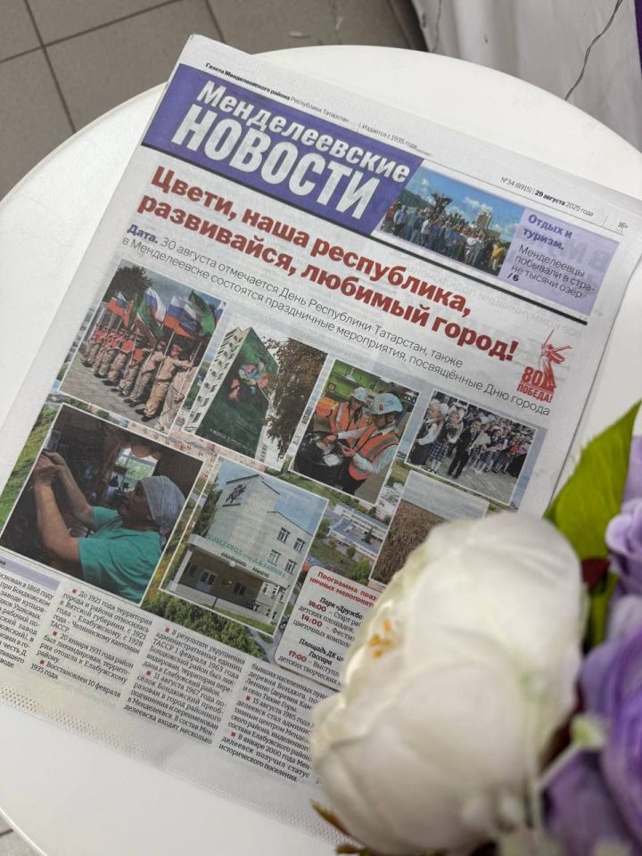 Успей выписать «Менделеевские новости» по супер-цене в сентябре