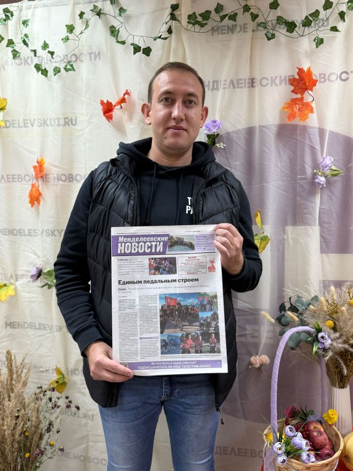 Коллектив ледового дворца «Айсберг» оформил подписку на «Менделеевские новости»