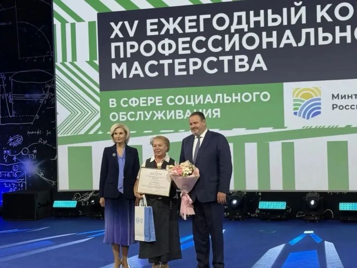 Васима Шакирова из Менделеевска победила во Всероссийском конкурсе соцработников