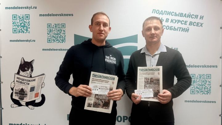 Ледовый дворец «Айсберг» и ОК «Нептун» стали подписчиками  «Менделеевских новостей»