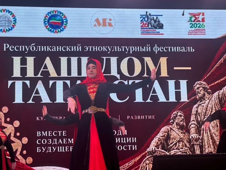 Менделеевск стал местом проведения этнокультурного фестиваля «Наш дом — Татарстан»