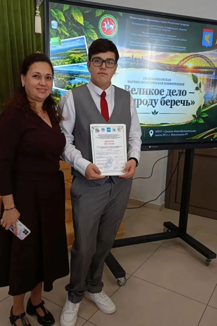 Станислав Колпаков из Менделеевска стал призёром республиканской экоконференции