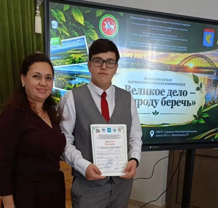 Станислав Колпаков из Менделеевска стал призёром республиканской экоконференции