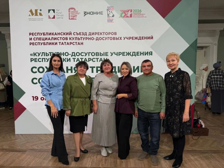 Менделеевский район представили на Республиканском съезде культуры в Казани