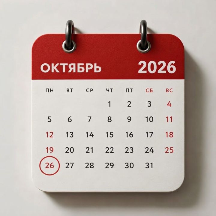 Сегодня красивая дата