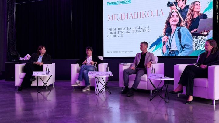 В Менделеевске открылась первая медиашкола на базе «ПРО людей»