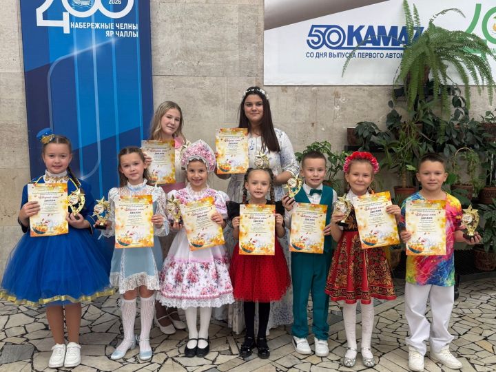 Юные менделеевцы завоевали награды на конкурсе «Звездная осень»