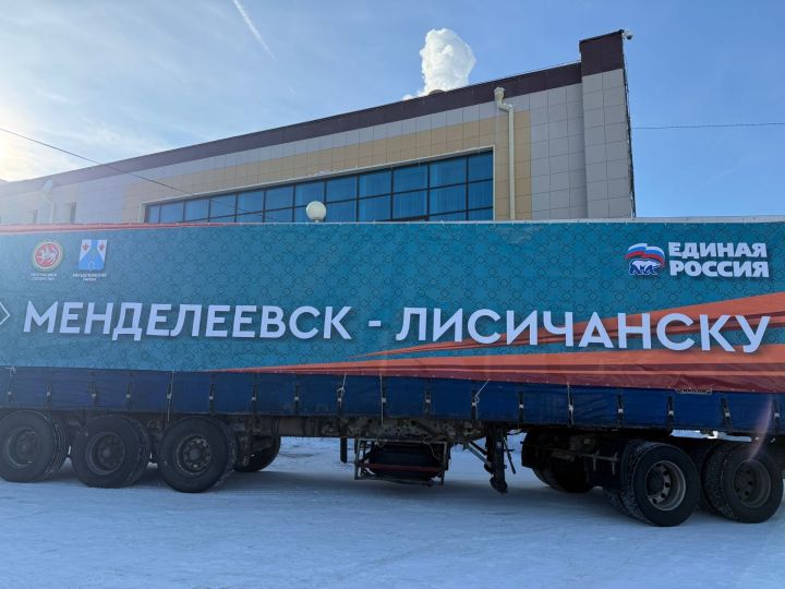 40 тонн груза и 6 автомобилей: Менделеевск отправил масштабную гуманитарную помощь в Лисичанск
