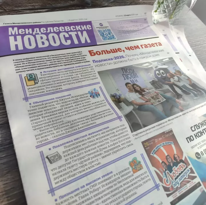 Предприниматель Константин Павлов оформил подписку на «Менделеевские новости» семьям защитников и старшему поколению
