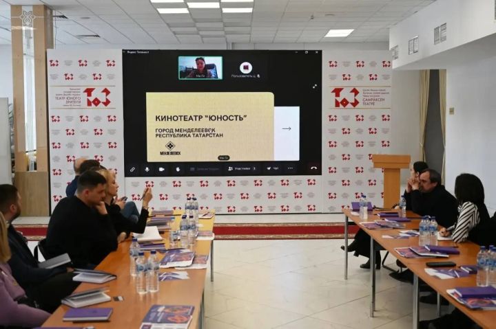 Опыт менделеевского кинотеатра «Юность» представили на межрегиональном уровне