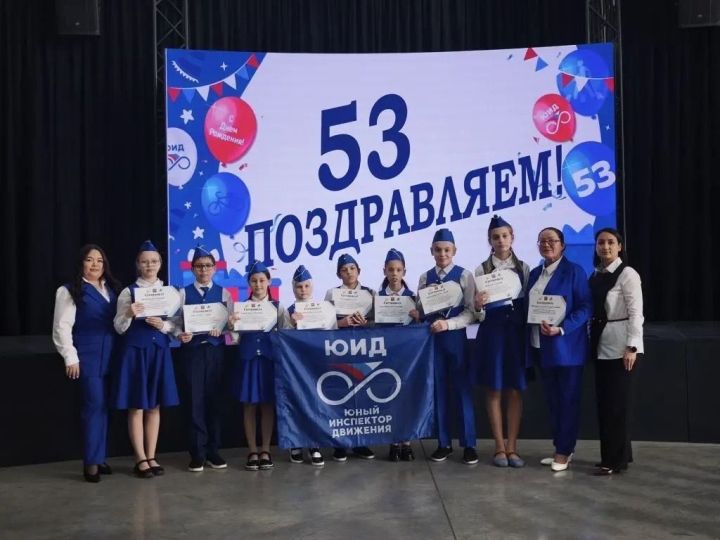 ЮИД Менделеевска отметил 53-летие