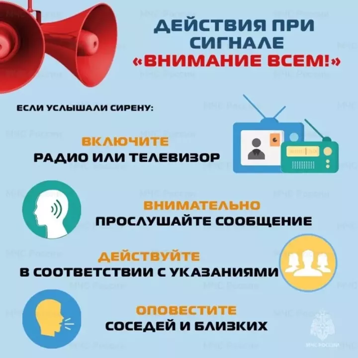 Действуйте правильно: что делать при звуке сирены в Татарстане