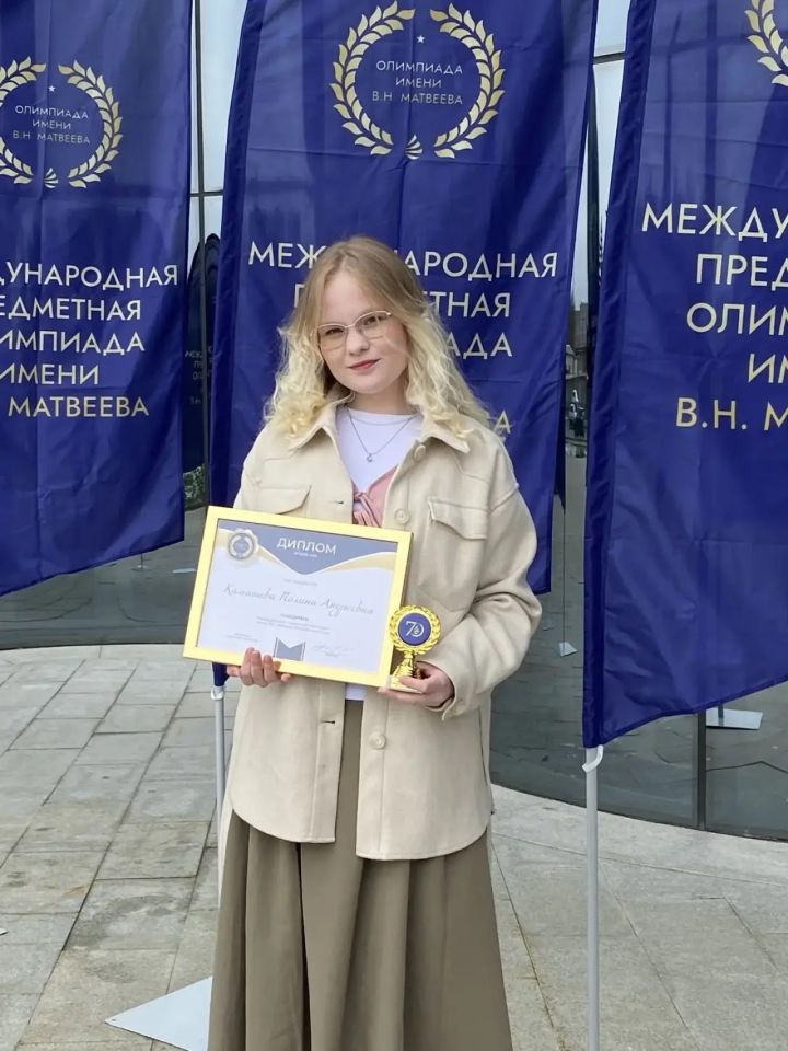 Золото Международной олимпиады по китайскому языку завоевала ученица лицея №3 Менделеевска Полина Камашева