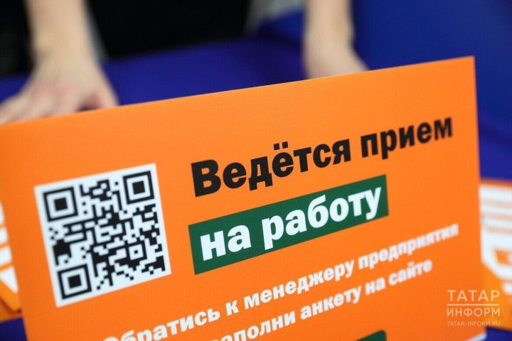 Всероссийская ярмарка трудоустройства пройдёт в Менделеевске 17 апреля