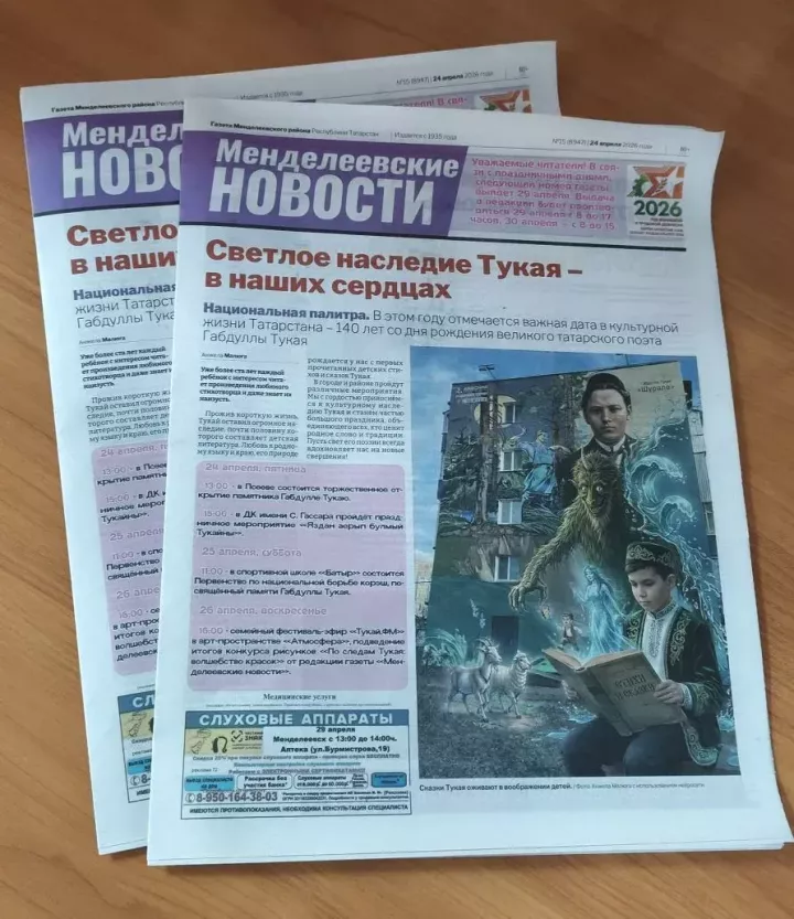 Вышел свежий выпуск «Менделеевских новостей»: культура, спорт, добрые дела и важные интервью