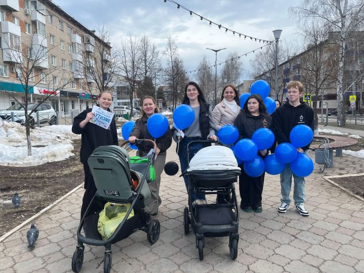 В Менделеевском районе провели акцию «Зажги синим» в поддержку людей с аутизмом