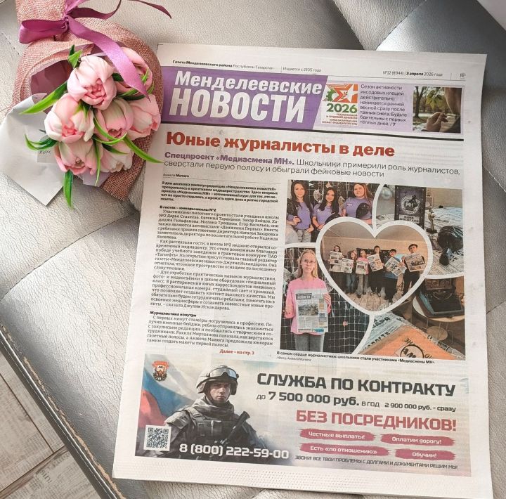 Вышел свежий выпуск «Менделеевских новостей»: яркие события и интересные интервью