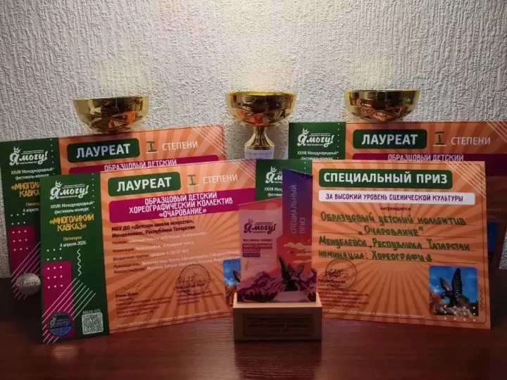 Образцовый коллектив «Очарование» из Менделеевска покорил Кавказ на фестивале в Пятигорске