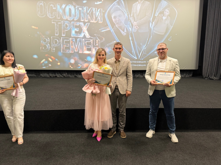 В Менделеевске с аншлагом прошла премьера фильма «Осколки трех времен»