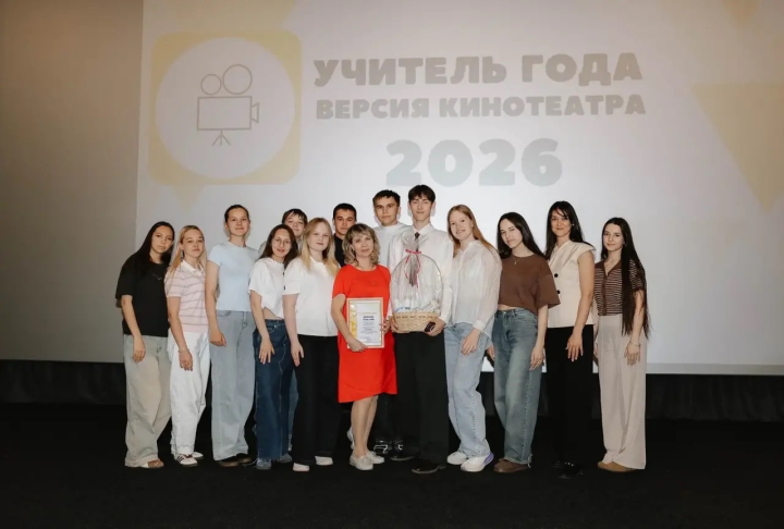 В кинотеатре «Юность» Менделеевска наградили педагогов в рамках проекта «Учитель года. Версия кинотеатра»