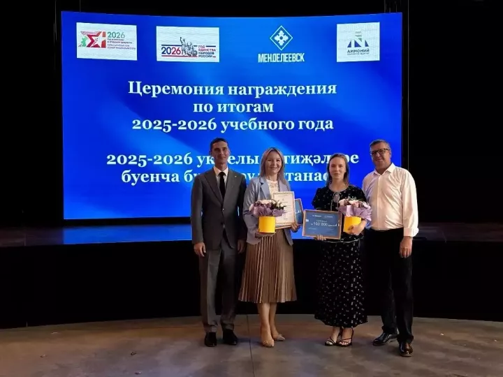 Прошедший учебный год принес Менделеевскому району значительные успехи в образовательном кластере.