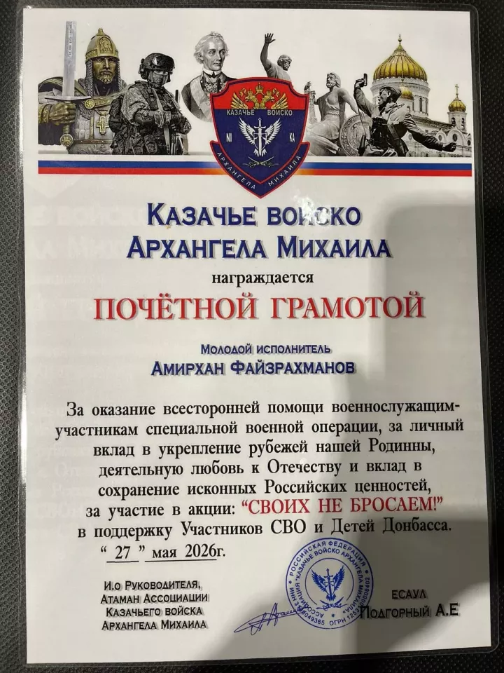 Амирхан Файзрахманов из Менделеевска выступил в Москве в концерте-акции «СВОих не бросаем»
