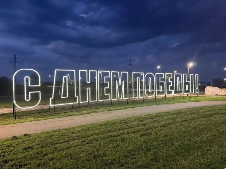 Новый арт-объект установили в Менделеевске к Дню Победы