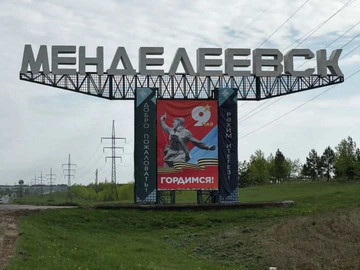 Новый арт-объект установили в Менделеевске к Дню Победы