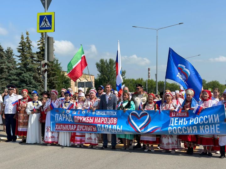 Жителей Менделеевска приглашают на Парад дружбы народов и флешмоб «Триколор» 11 июня