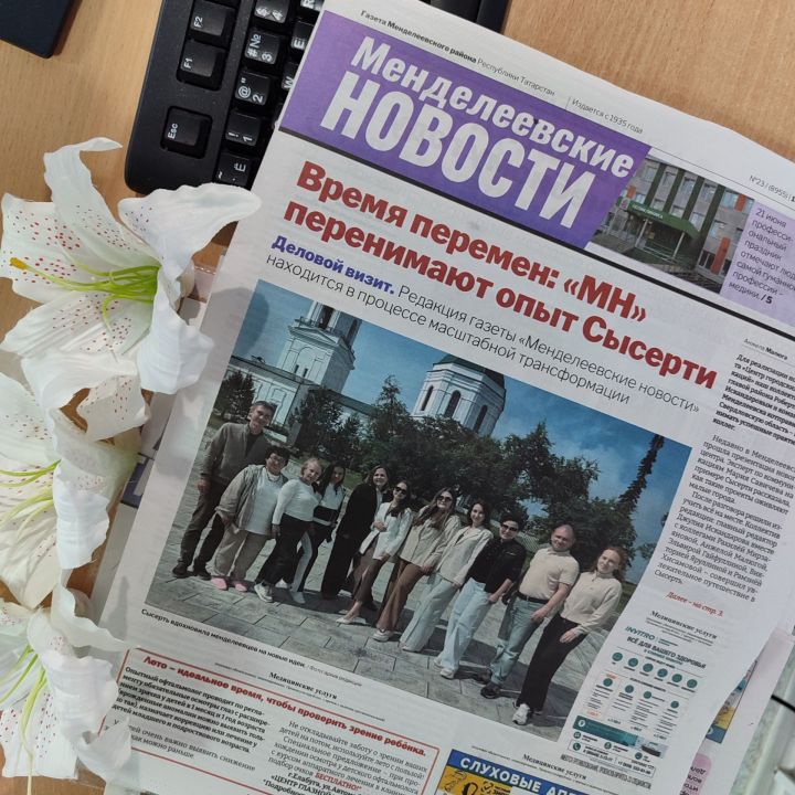 Свежий номер «Менделеевских новостей» от 19 июня: о чём читать в новом выпуске