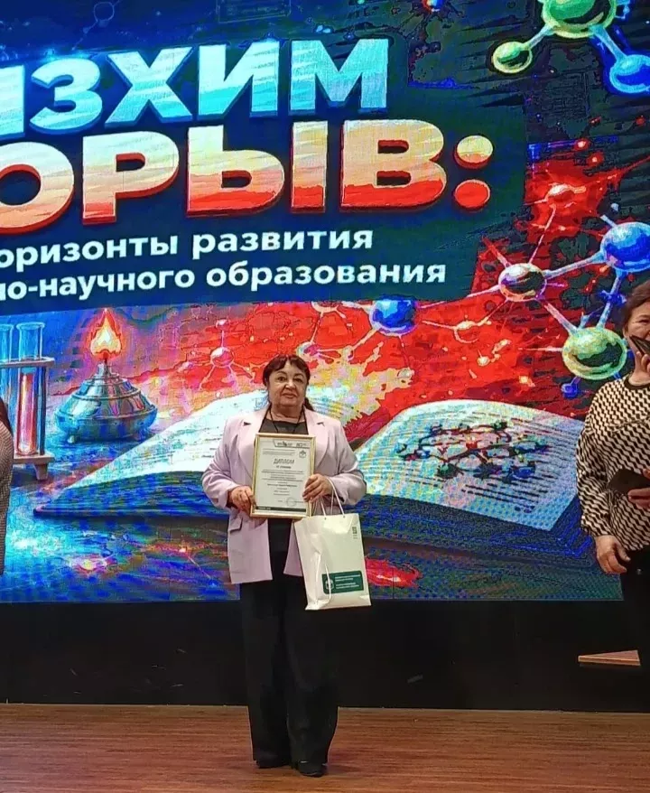 Учитель химии из Менделеевска стала призёром республиканского конкурса «Педагогические находки»