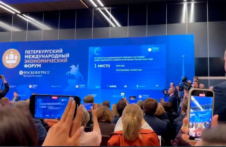 Татарстан и Москва поделили первое место в Национальном рейтинге инвестклимата 2025