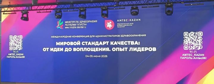 Главная медсестра Менделеевской ЦРБ Разина Никитина выступила на конференции в Казани