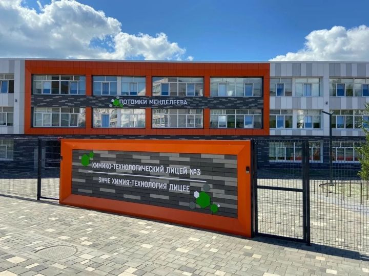 Завтра в школах Менделеевского района начнётся новый учебный год