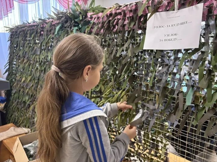 В Сетякове в дни выборов дети плетут маскировочные сети для бойцов