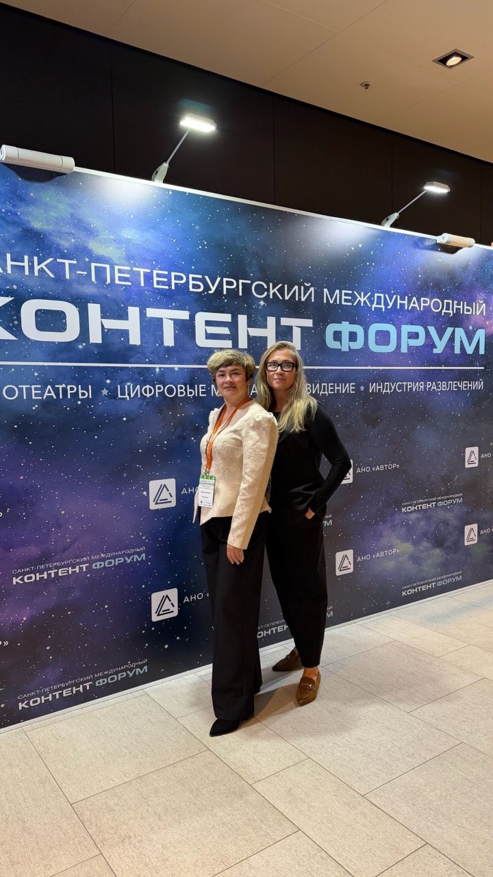 Кинотеатр «Юность» представляет Менделеевск на контент-форуме в Санкт-Петербурге