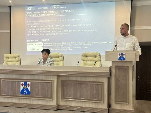 Менделеевскида «Алдынгылар хәрәкәте»н үстерү: балалар, остазлар һәм әти-әниләр белән эш